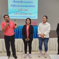 อบรมสมาชิกใหม่ รุ่นที่ 1/2568