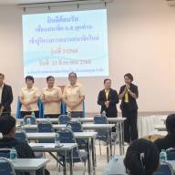อบรมสมาชิกใหม่ รุ่น 3/2568