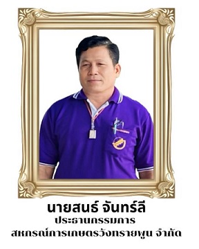 ประธาน